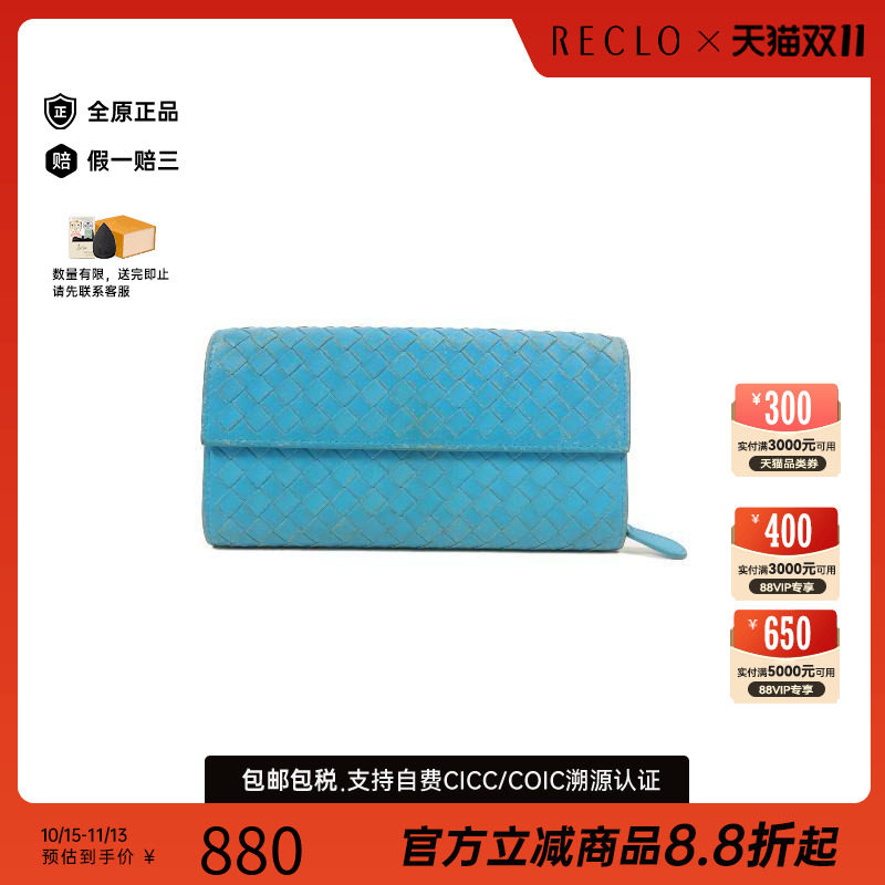 中古BottegaVeneta葆蝶家长钱包