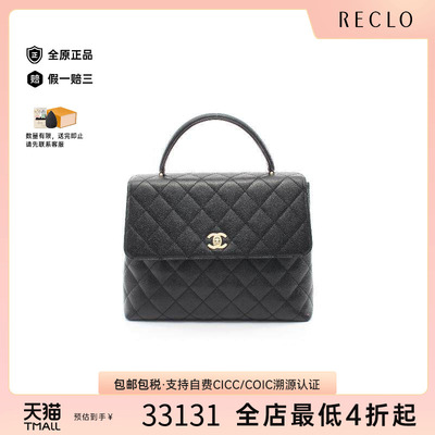 中古Chanel香奈儿手提包