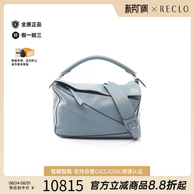 中古Loewe罗意威斜挎包