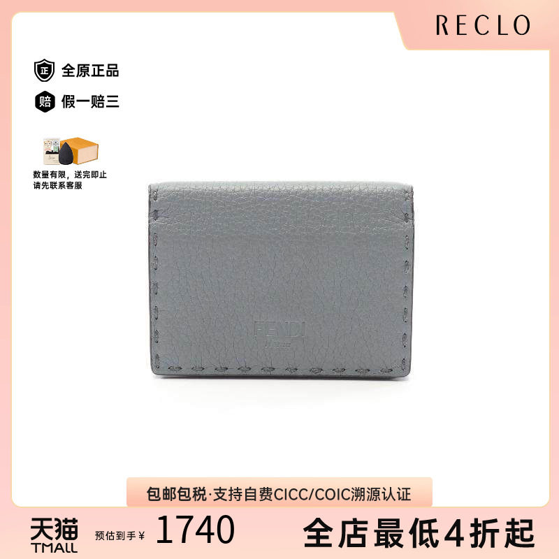 中古-日本进口Fendi芬迪卡包