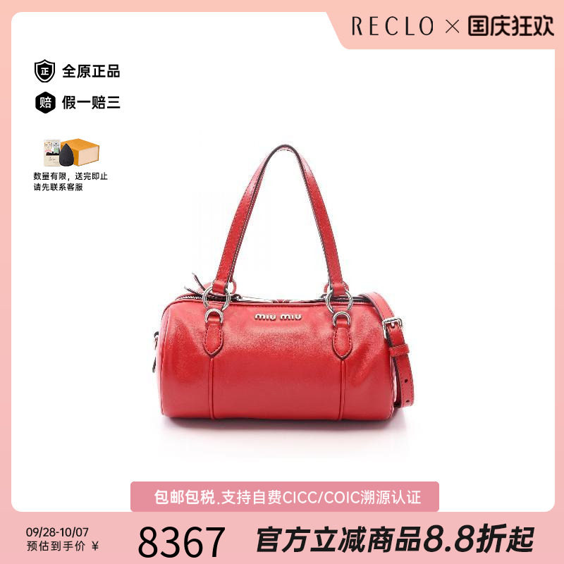 中古MiuMiu缪缪斜挎包