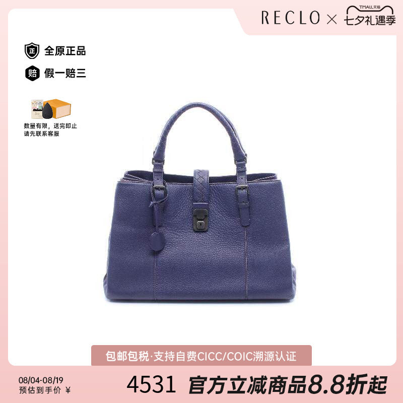中古BottegaVeneta葆蝶家手提包