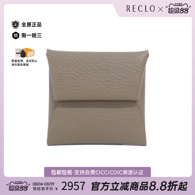 中古Hermes爱马仕Bastia钱包