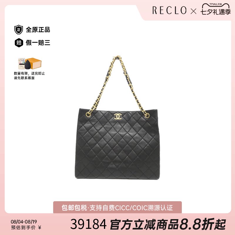 中古CHANEL香奈儿单肩包经典