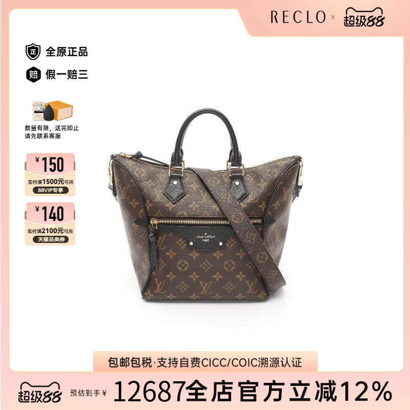 中古LV路易威登斜挎包レディース