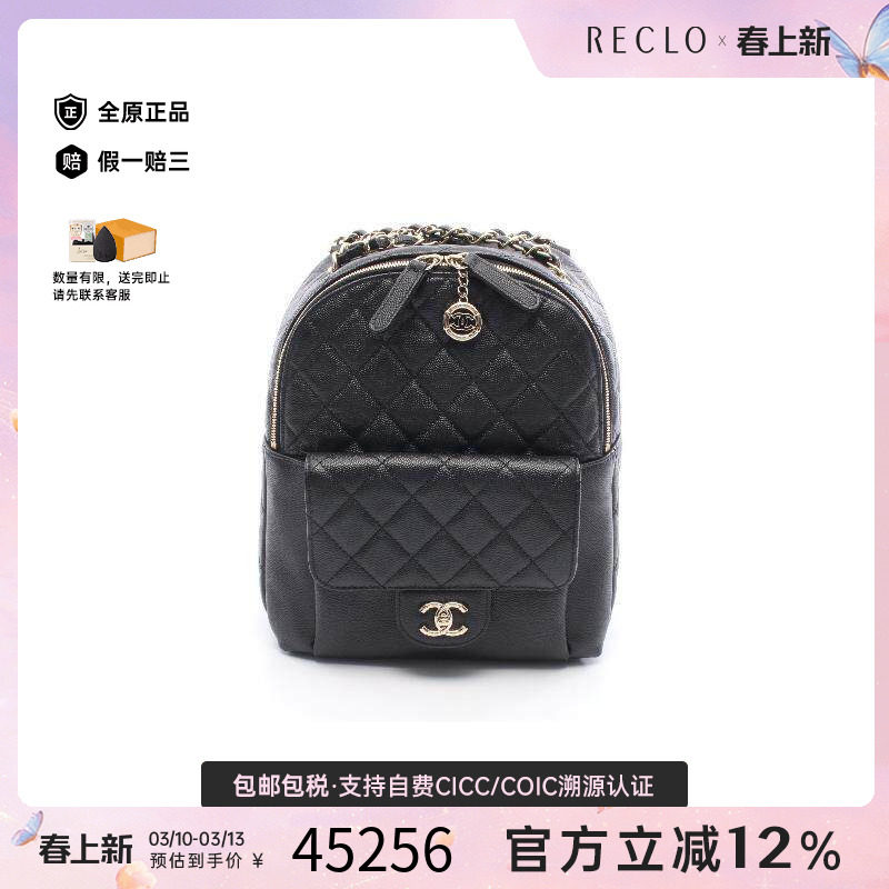 中古Chanel香奈儿女包A级95新Backpack背包牛皮双肩包黑色