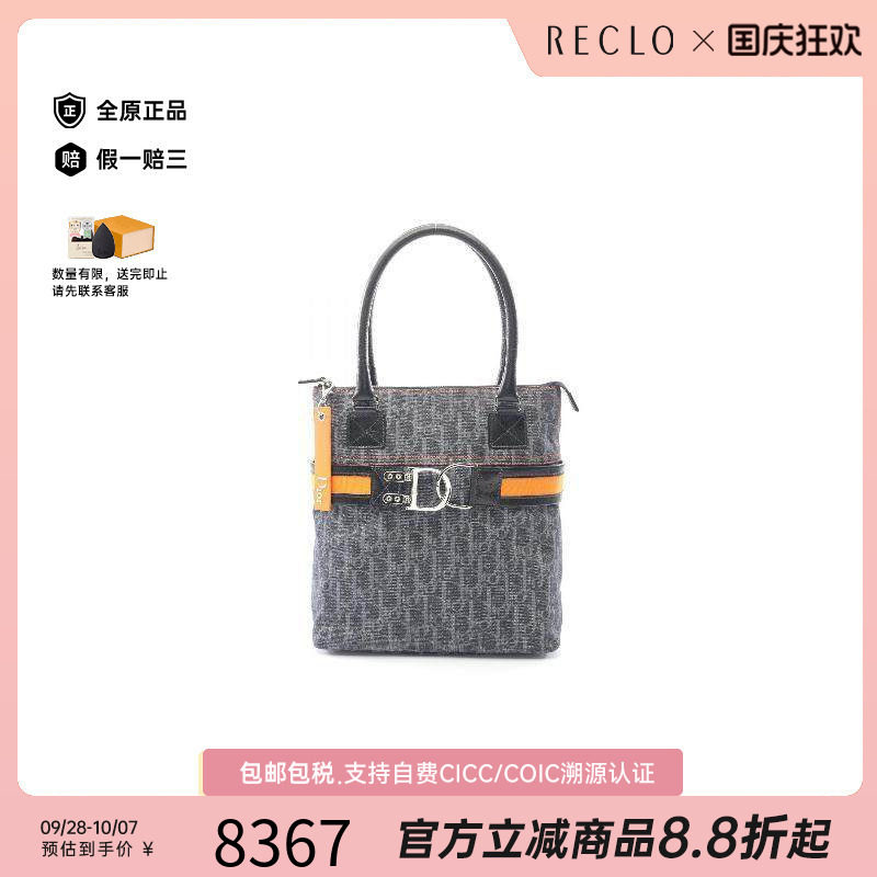 中古-日本进口Dior迪奥托特包