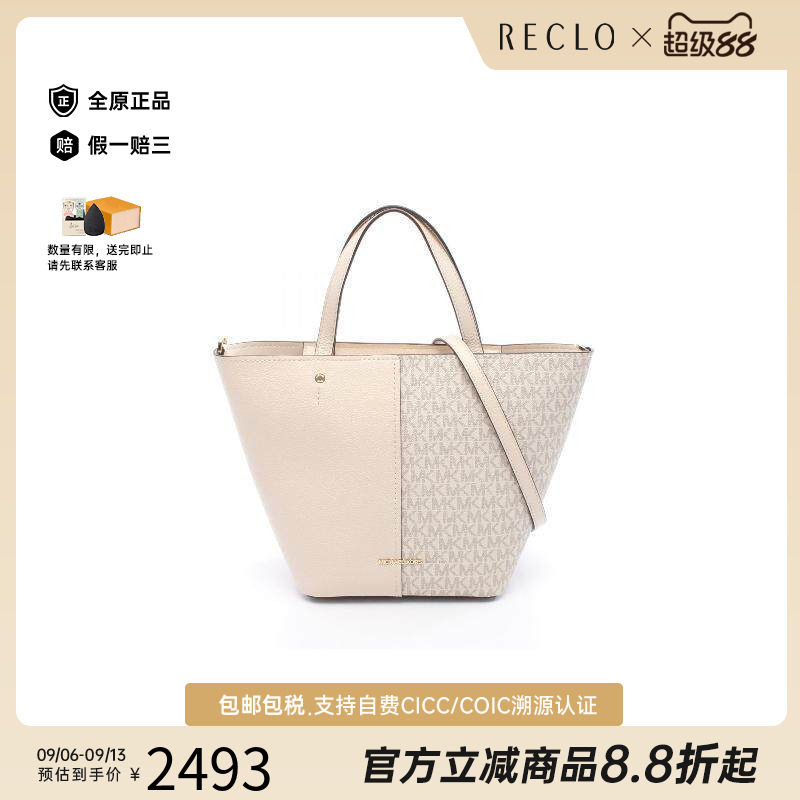 中古MichaelKors迈克高仕斜挎包