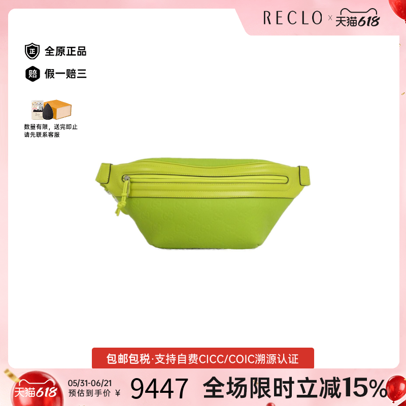 中古GUCCI古驰男包A级95新834492 FAEOW Bag腰包压花老花斜挎包