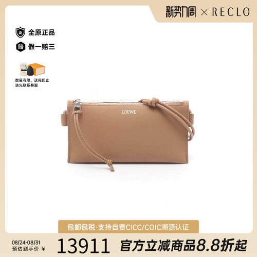中古Loewe罗意威斜挎包
