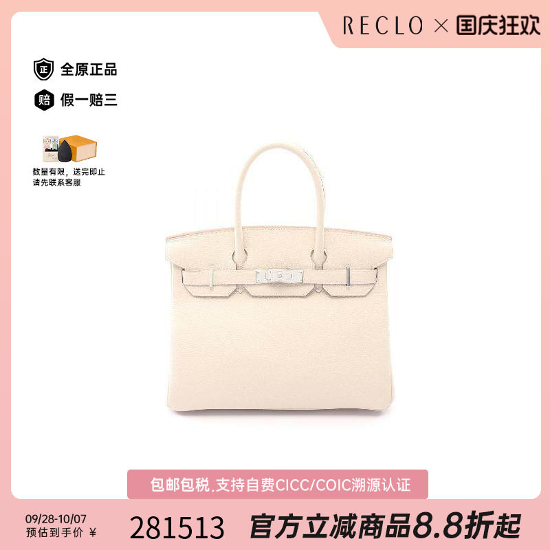 中古Hermes爱马仕手提包