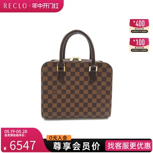 RECLO 中古LV路易威登女包A级95新 Triana棕色棋盘格手提包时尚