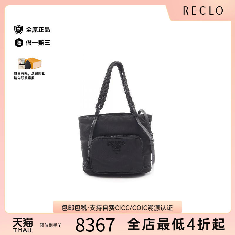 中古Prada普拉达斜挎包