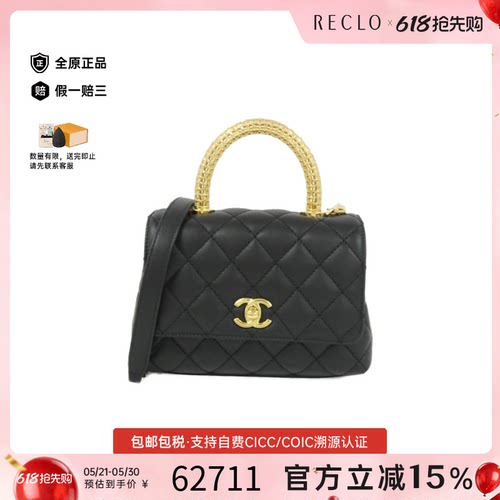 中古CHANEL香奈儿手提斜挎包