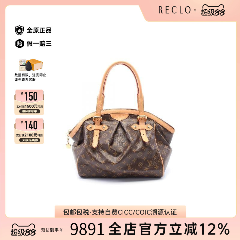 中古LV路易威登手提包レディース