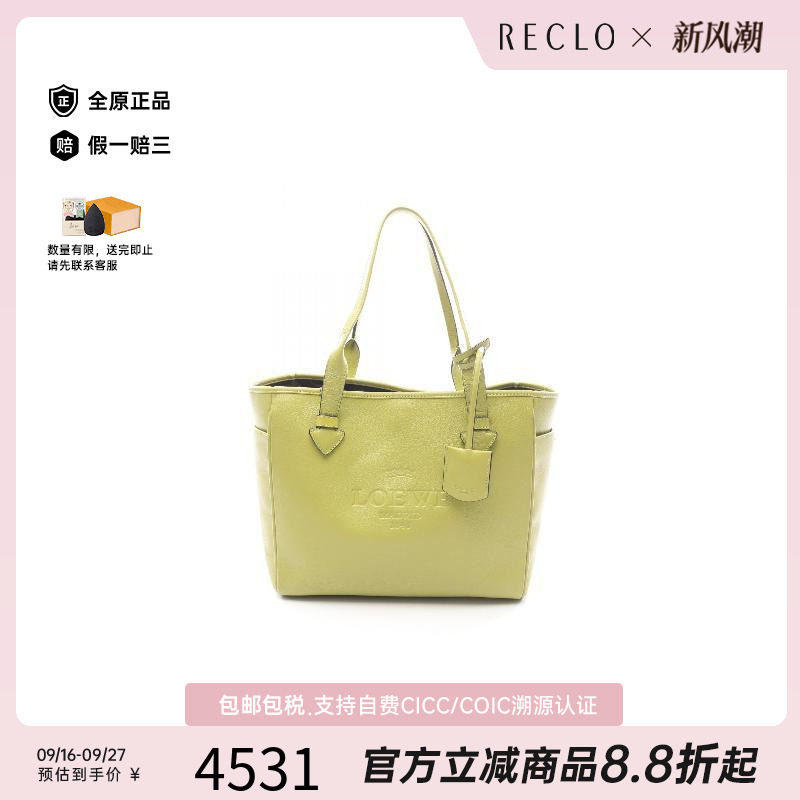 中古Loewe罗意威托特包