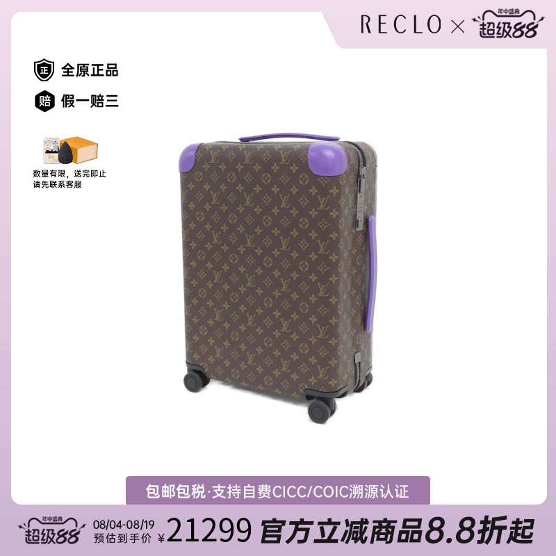 中古LV路易威登老花旅行箱