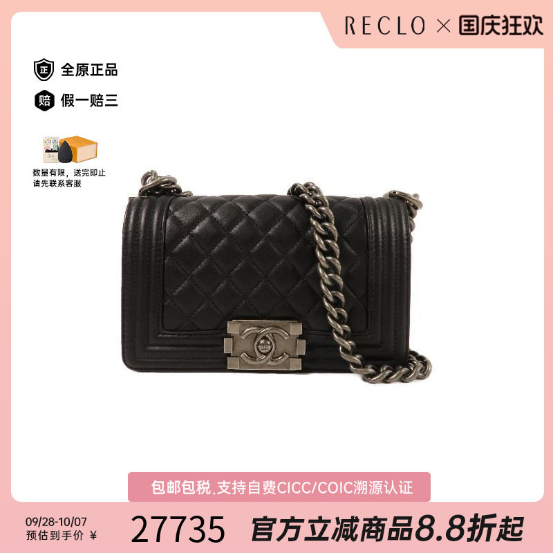 中古Chanel香奈儿斜挎包