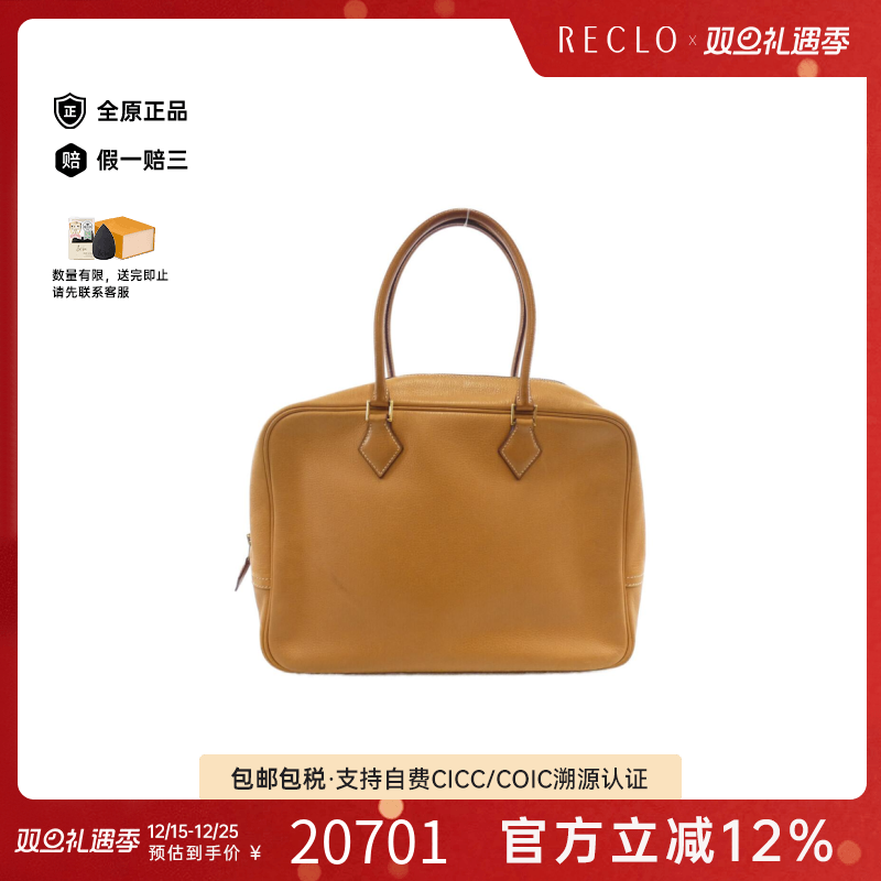 中古Hermes爱马仕女包B级9新Plume32天然色手提包