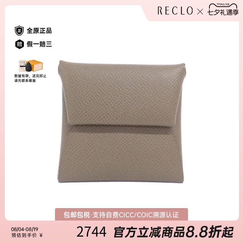 中古Hermes爱马仕Bastia钱包
