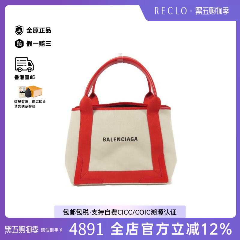 中古Balenciaga巴黎世家托特包