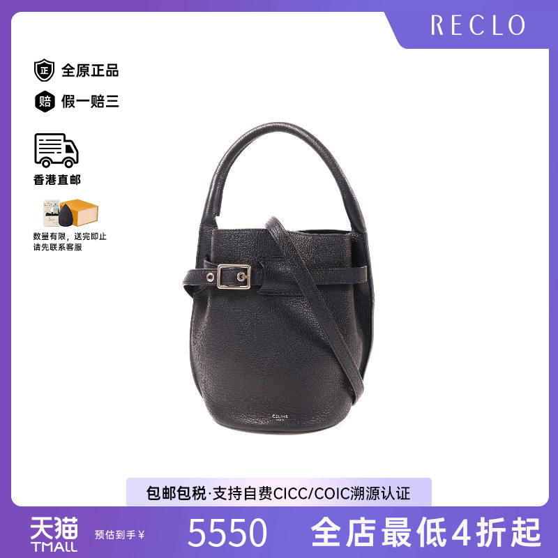 中古Celine赛琳斜挎包レディース