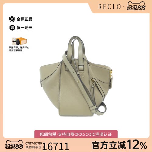 中古LOEWE罗意威斜挎女包