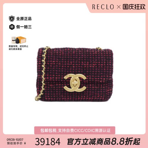 中古CHANEL香奈儿通用格子斜挎包