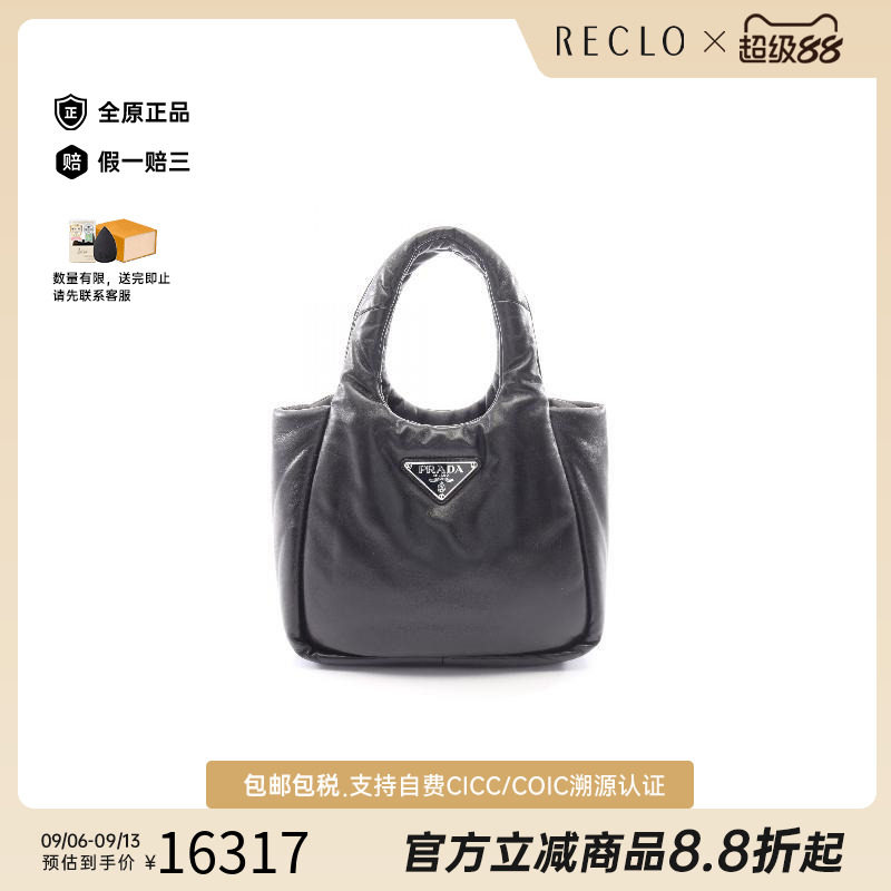中古Prada普拉达手提包