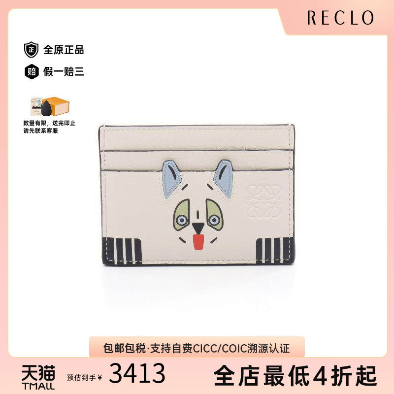 中古-日本进口Loewe罗意威卡包