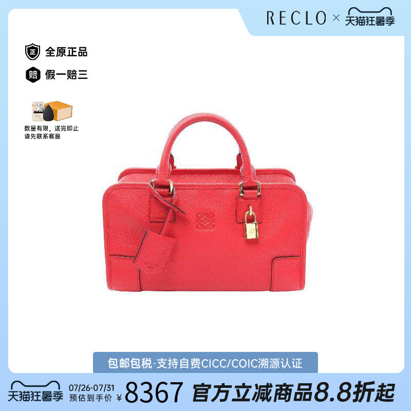 中古Loewe罗意威手提包