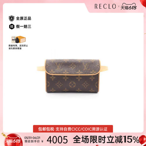 中古LV路易威登腰包レディース