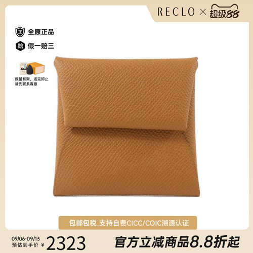 中古Hermes爱马仕零钱包