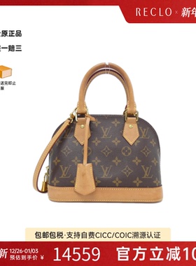 中古LV路易威登女包A级95新Alma BB贝壳包老花手提斜挎包RECLO
