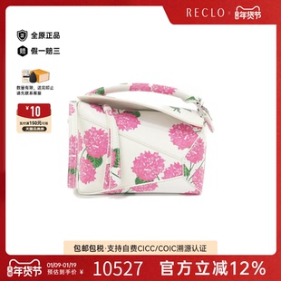 中古LOEWE罗意威女包A级95新Puzzle Flower Mini几何包印花单肩包