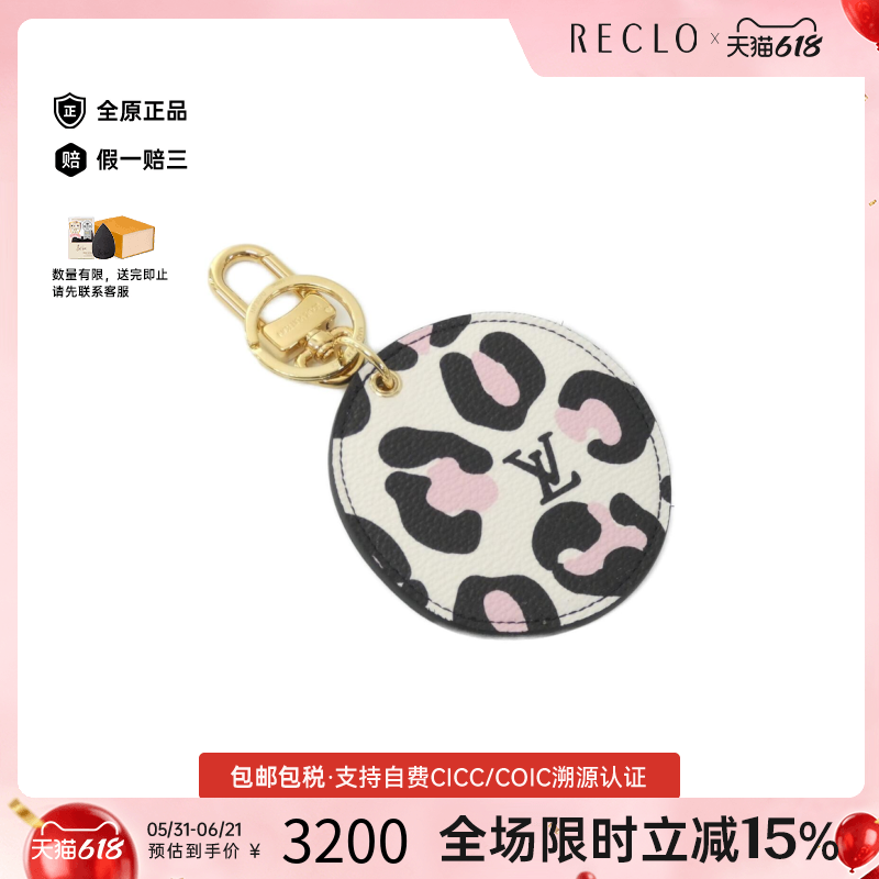 中古LV路易威登A级95新 Wild at Heart钥匙圈挂饰MP3070白色正品