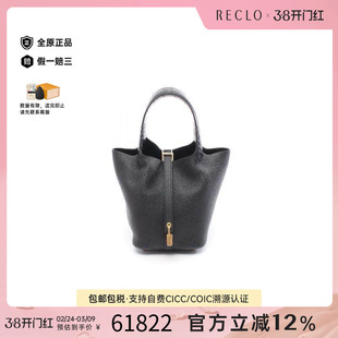 中古Hermes爱马仕女包A级95新Picotin Lock PM菜篮子牛皮手提包