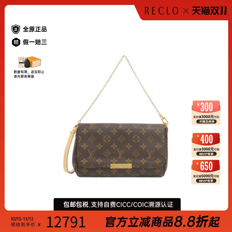 中古LV路易威登老花挚爱包