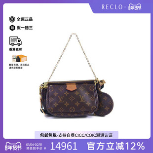 中古LV路易威登女包B级9新Pochette Accessoires麻将包斜挎包
