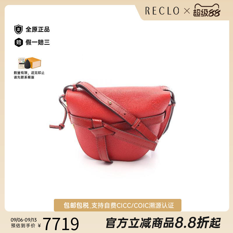中古Loewe罗意威斜挎包