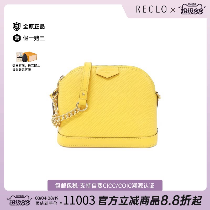 中古LV路易威登女包A级95新Alma MINI Chain贝壳包水波纹斜挎包
