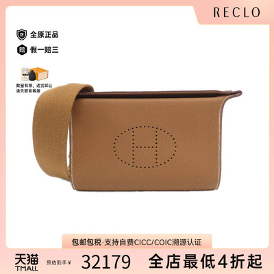 中古Hermes爱马仕男包斜挎包