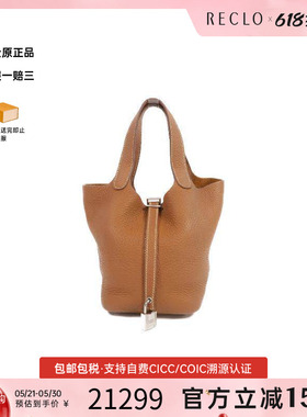 中古Hermes爱马仕女包B级9新Picotin PM菜籃子PM牛皮手提包棕色