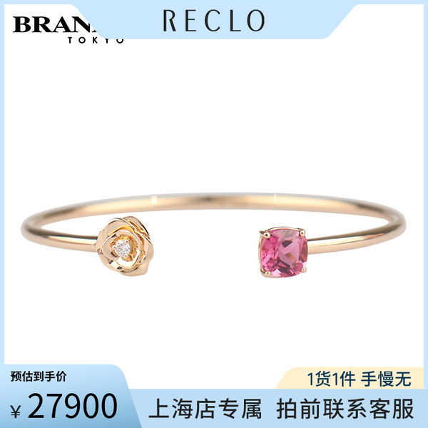 中古「95新」Piaget伯爵ROSE系列钻石粉碧玺开口玫瑰金16号手镯