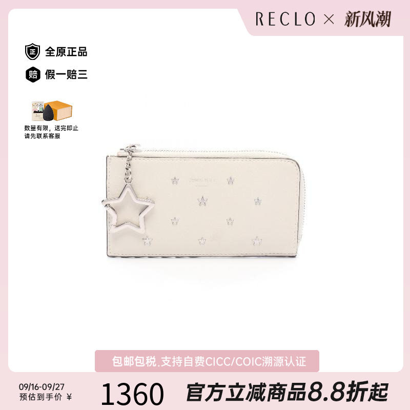 中古JimmyChoo吉米周零钱包