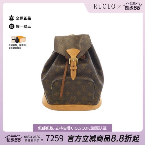 日本中古LV（路易威登）双肩包B级 95新 MontsourisMM老花双肩包
