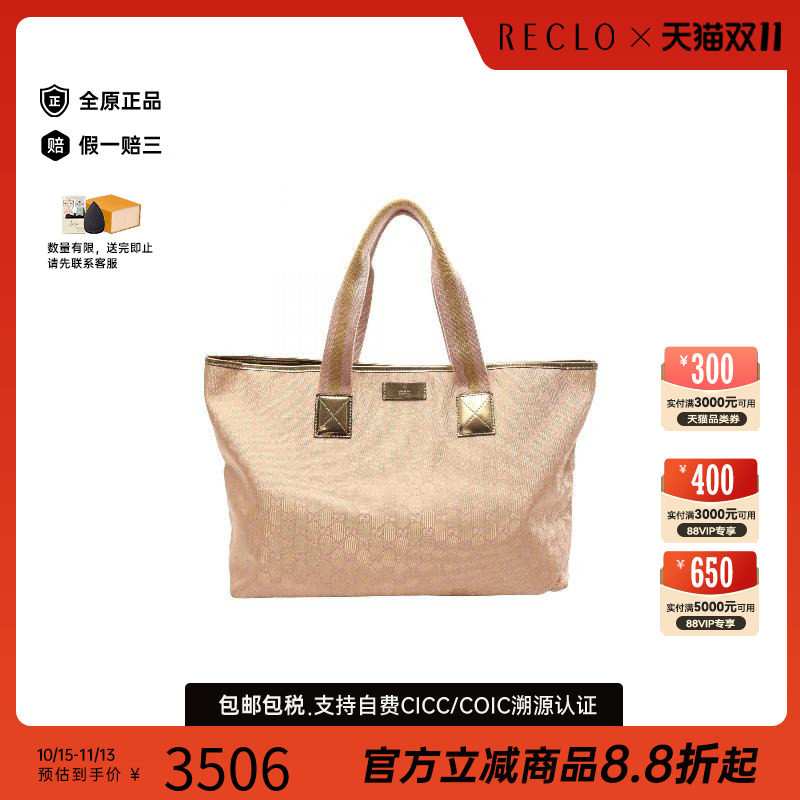 中古-日本进口Gucci古驰托特包