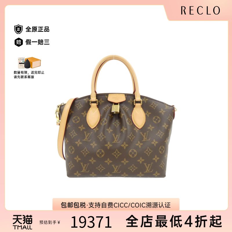 中古LV路易威登女包A级95新 Boetie老花斜挎包经典RECLO正品休闲