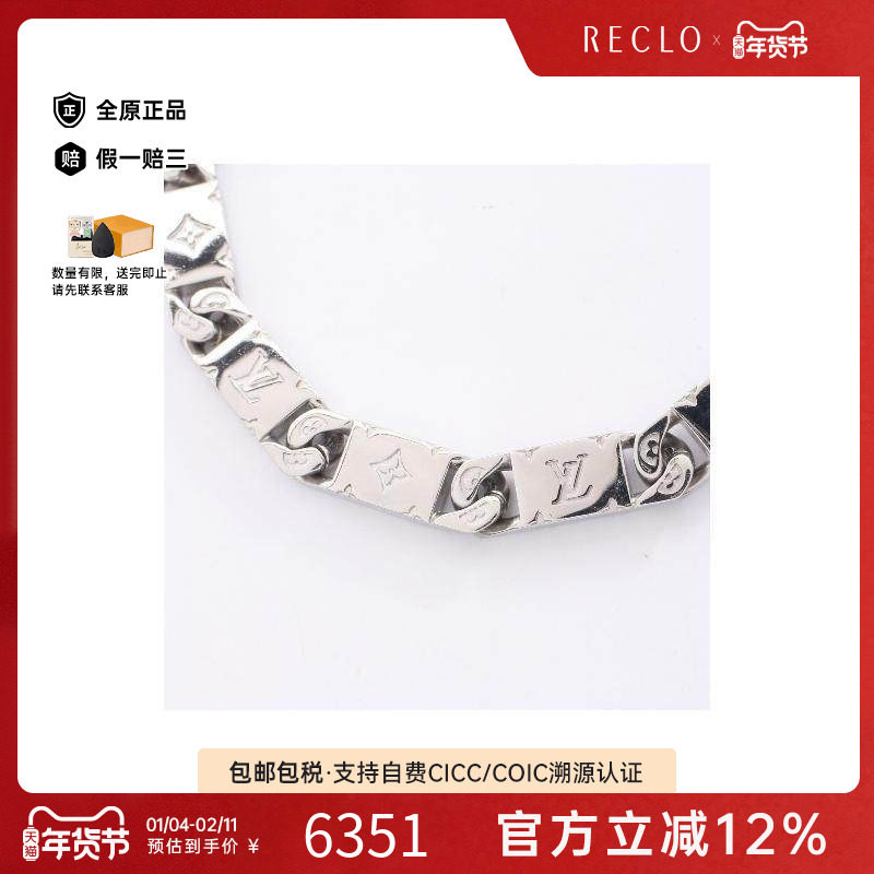 中古LV路易威登男A级95新necklace项链不锈钢项链银色