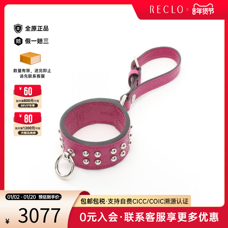 中古Hermes爱马仕女A级95新Cyan Arno青色阿诺复古牛皮包挂件粉色